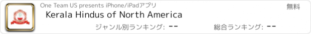 おすすめアプリ Kerala Hindus of North America