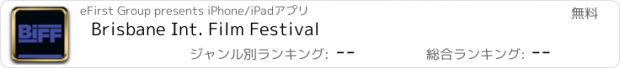 おすすめアプリ Brisbane Int. Film Festival