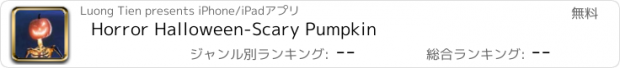 おすすめアプリ Horror Halloween-Scary Pumpkin