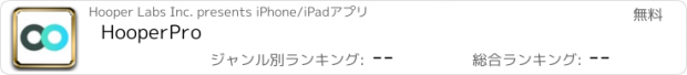 おすすめアプリ HooperPro