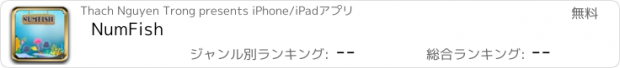 おすすめアプリ NumFish