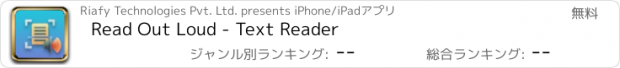 おすすめアプリ Read Out Loud - Text Reader