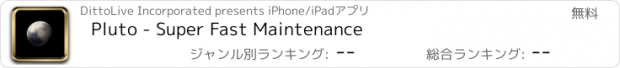 おすすめアプリ Pluto - Super Fast Maintenance