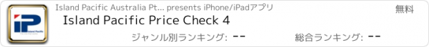 おすすめアプリ Island Pacific Price Check 4