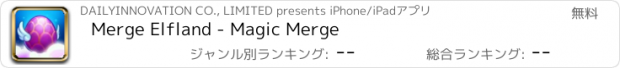 おすすめアプリ Merge Elfland - Magic Merge