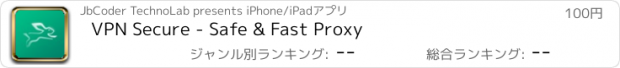 おすすめアプリ VPN Secure - Safe & Fast Proxy