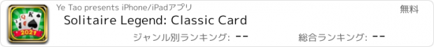 おすすめアプリ Solitaire Legend: Classic Card