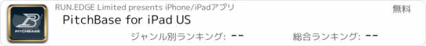 おすすめアプリ PitchBase for iPad US