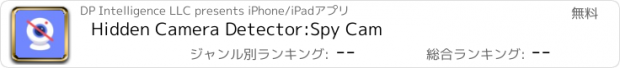 おすすめアプリ Hidden Camera Detector:Spy Cam