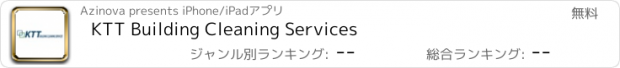 おすすめアプリ KTT Building Cleaning Services