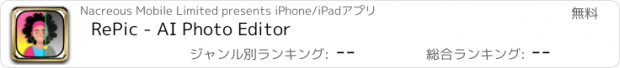 おすすめアプリ RePic - AI Photo Editor