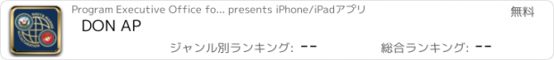 おすすめアプリ DON AP