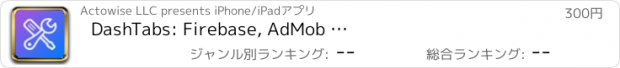 おすすめアプリ DashTabs: Firebase, AdMob …