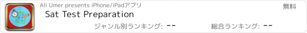 おすすめアプリ Sat Test Preparation