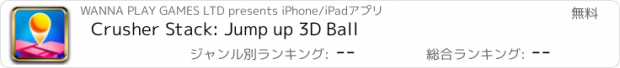 おすすめアプリ Crusher Stack: Jump up 3D Ball