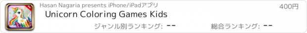 おすすめアプリ Unicorn Coloring Games Kids