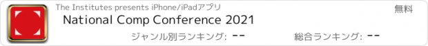 おすすめアプリ National Comp Conference 2021