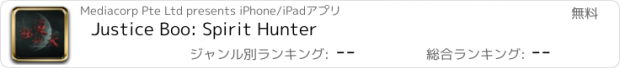 おすすめアプリ Justice Boo: Spirit Hunter