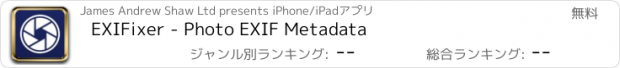 おすすめアプリ EXIFixer - Photo EXIF Metadata