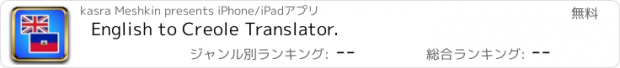 おすすめアプリ English to Creole Translator.