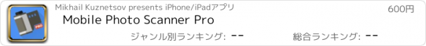 おすすめアプリ Mobile Photo Scanner Pro