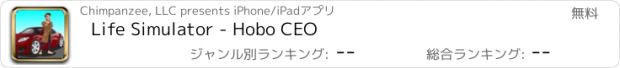 おすすめアプリ Life Simulator - Hobo CEO