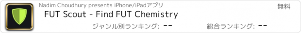 おすすめアプリ FUT Scout - Find FUT Chemistry