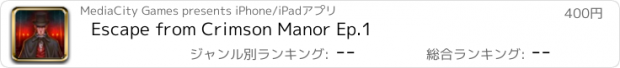 おすすめアプリ Escape from Crimson Manor Ep.1
