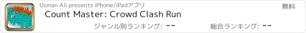 おすすめアプリ Count Master: Crowd Clash Run