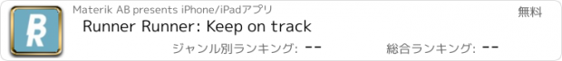 おすすめアプリ Runner Runner: Keep on track