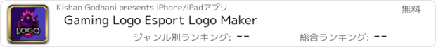 おすすめアプリ Gaming Logo Esport Logo Maker