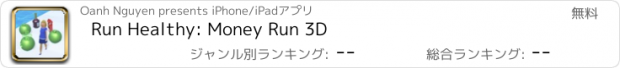 おすすめアプリ Run Healthy: Money Run 3D