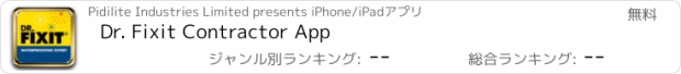 おすすめアプリ Dr. Fixit Contractor App
