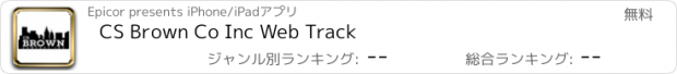 おすすめアプリ CS Brown Co Inc Web Track