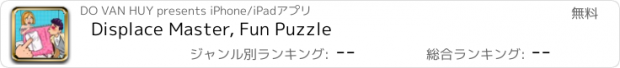 おすすめアプリ Displace Master, Fun Puzzle