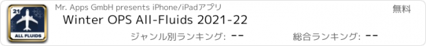 おすすめアプリ Winter OPS All-Fluids 2021-22