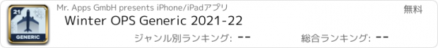 おすすめアプリ Winter OPS Generic 2021-22