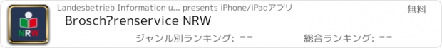 おすすめアプリ Broschürenservice NRW