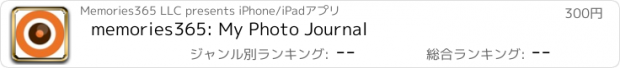 おすすめアプリ memories365: My Photo Journal