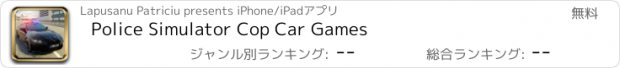 おすすめアプリ Police Simulator Cop Car Games