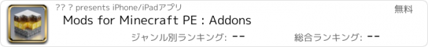 おすすめアプリ Mods for Minecraft PE : Addons
