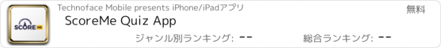 おすすめアプリ ScoreMe Quiz App
