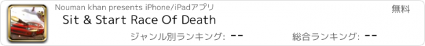 おすすめアプリ Sit & Start Race Of Death