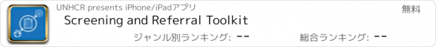 おすすめアプリ Screening and Referral Toolkit