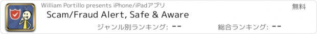 おすすめアプリ Scam/Fraud Alert, Safe & Aware