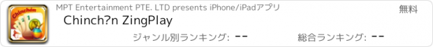 おすすめアプリ Chinchón ZingPlay