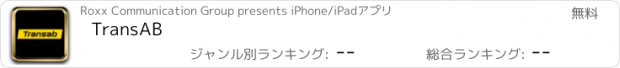 おすすめアプリ TransAB