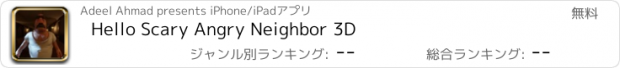 おすすめアプリ Hello Scary Angry Neighbor 3D