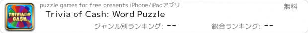 おすすめアプリ Trivia of Cash: Word Puzzle