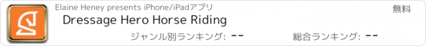 おすすめアプリ Dressage Hero Horse Riding